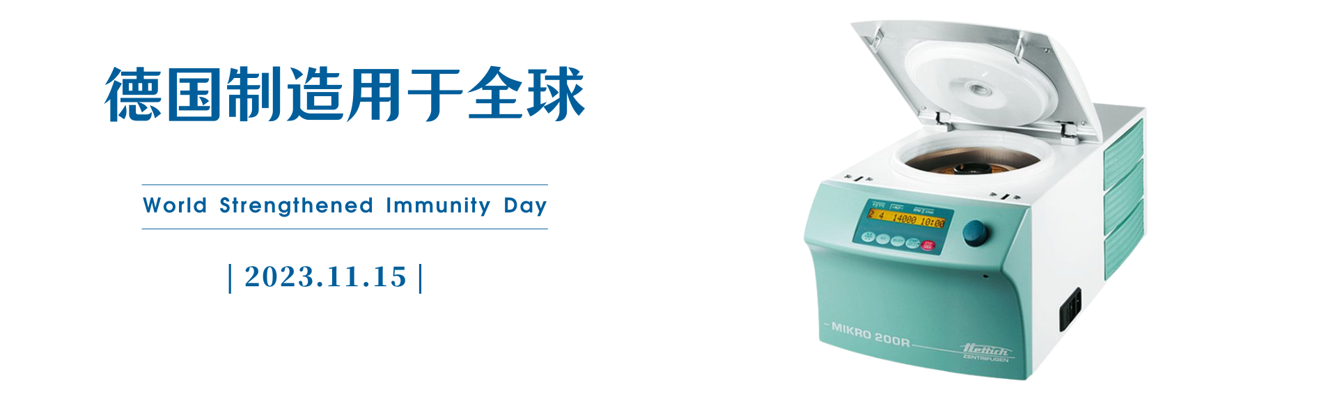 Hettich离心机维修,,Hettich离心机售后,hettich离心机官网,Hettich离心机故障代码,healforce离心机操作手册